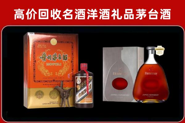 白山市回收轩尼诗
