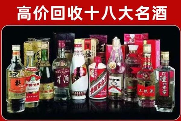 白山市回收老酒
