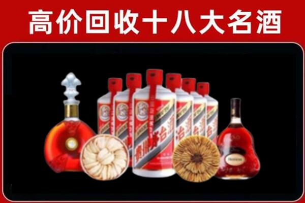 白山市回收名酒店