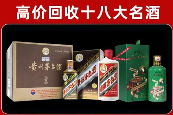白山市回收铁盖茅台酒