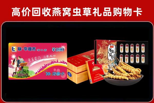 白山市回收礼品卡